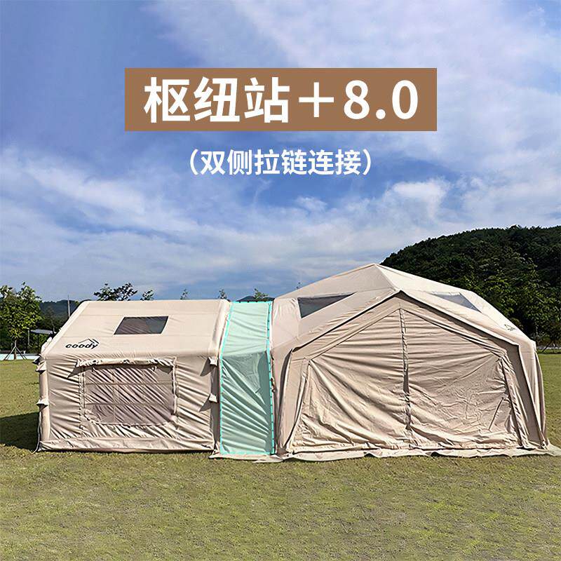 途超鑫cooHUOdy连结帐篷客厅拼接球帐连接布