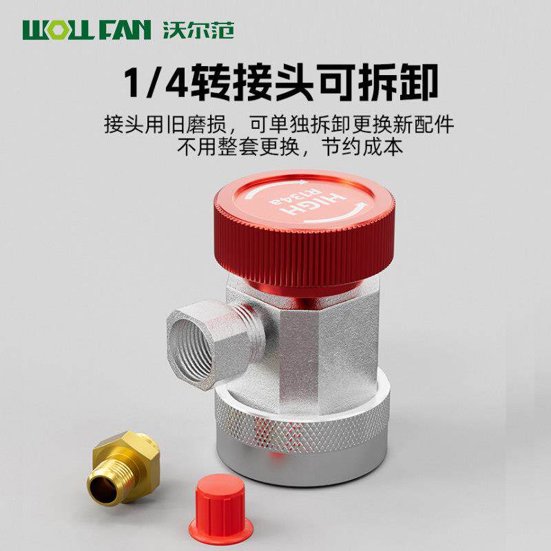 调表管接头车加氟用高汽低压接空头表压WOLL FAN力配件雪种加氟工