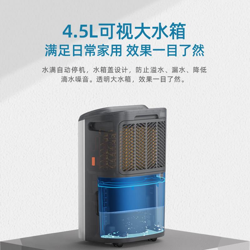 德室业除湿Z20BDYD-Z20B3家用轻音机除湿器地下内 干衣去湿干干