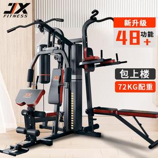 JX合训练三人综站家用大型器械JX 组合器多功能 DS927力量套训练装