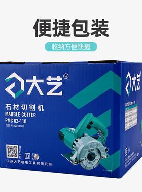 艺大功型率石材大切机1680W云石机木工开 槽机小家用割工PMC01-11