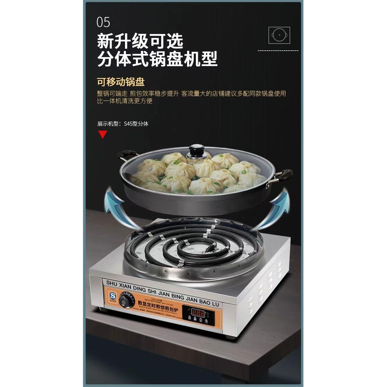 商45\/80型用电热煎包包包电煎包锅炉生煎包锅商用生煎锅贴锅煎锅