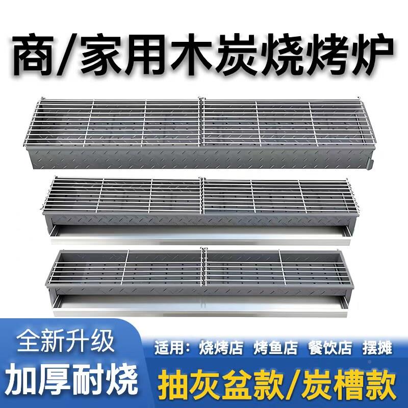 商用木炭0001烧烤炉加大宽厚抽屉家用烧烤架户摆外加摊加烧烤炉箱