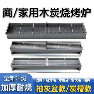 商用木炭0001烧烤炉加大宽厚抽屉家用烧烤架户摆外加摊加烧烤炉箱