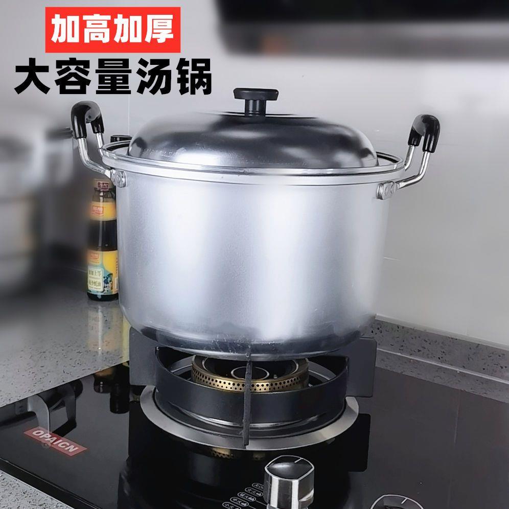 汤锅铝锅老式家用燃气烧水梯蒸馒头饭粥加厚钢筋锅铝蒸稀锅锅