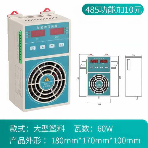 2智能器 除湿装置 配电柜开关柜VML除湿迷你小型0W60W除湿机
