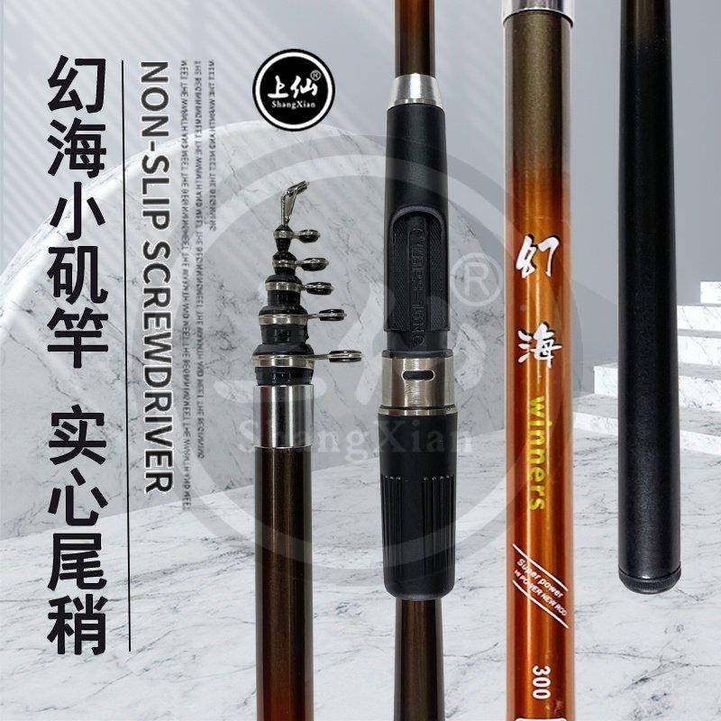 新款海钓赤SX-001狐幻海钓小矶竿台湾藏龙攻碳短节海软尾矶钓竿滑,户外/登山/野营/旅行用品,矶钓竿,淘宝优惠券,粉丝福利购,淘宝优惠卷