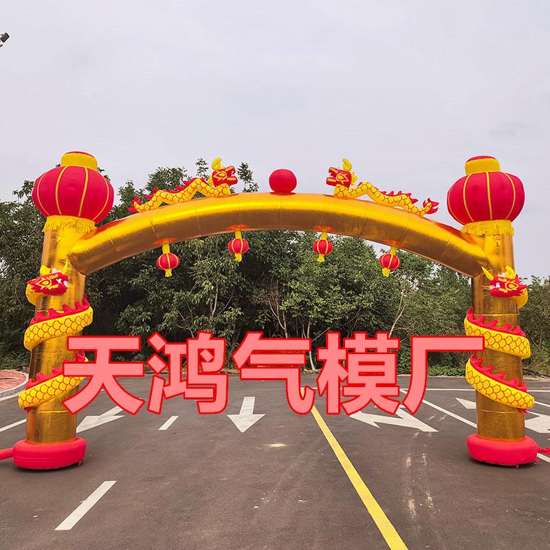 新款开业盘充拱气门活庆典6米598698米灯龙笼立柱拱门彩动虹门婚