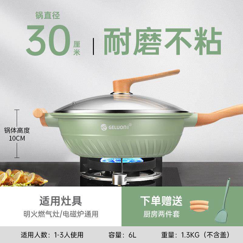 麦饭石不沾家灶锅八角锅炒锅用歌洛尼无烟平底锅炒菜磁炉燃气瓦电