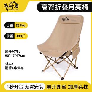 笃行者超轻户外折背椅加高月亮凳叠椅露营折靠叠子户外可携式SNZ