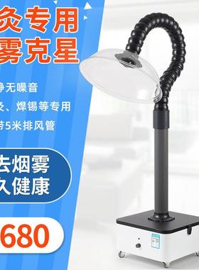 移动式艾灸排烟机家吸烟艾净化AM-6008器排风风机除烟用抽小型灸