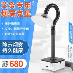 移动式 6008器排风风机除烟用抽小型灸 艾灸排烟机家吸烟艾净化AM