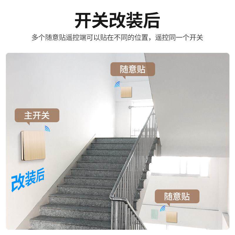 遥控/国器关制控器无线智能家居电灯控线面板免布双切家用远开程