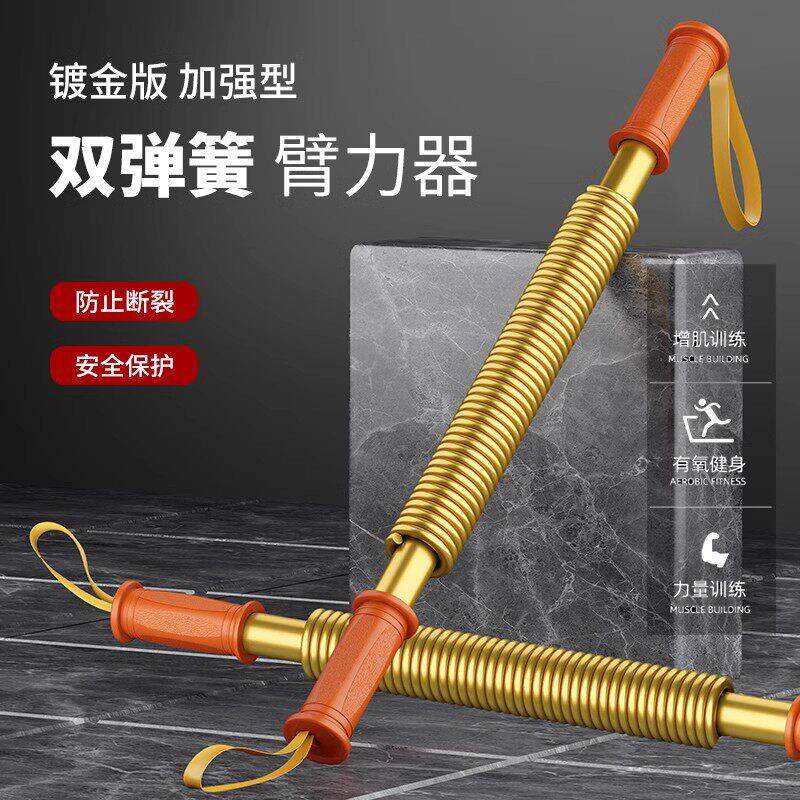 双弹簧臂力棒臂力臂力棒器男身器材家23用锻炼手臂弹力簧握器健肌