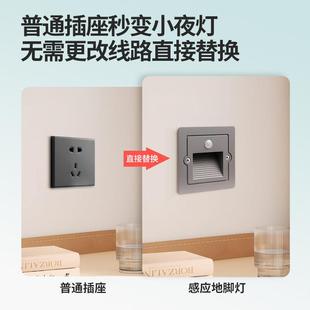 廊地脚灯感应插座地脚插座小夜型灯床头灯卧室夜灯灯氛围过道智能