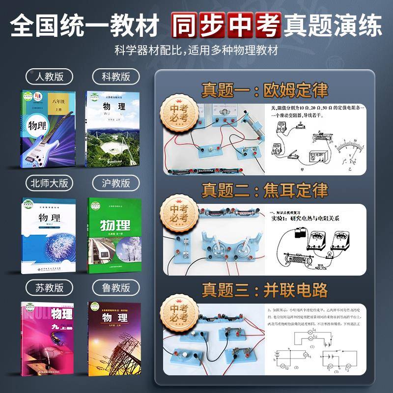 初中理全套实验器材电学实学验箱初映雪笃学三电磁串联电路实验器