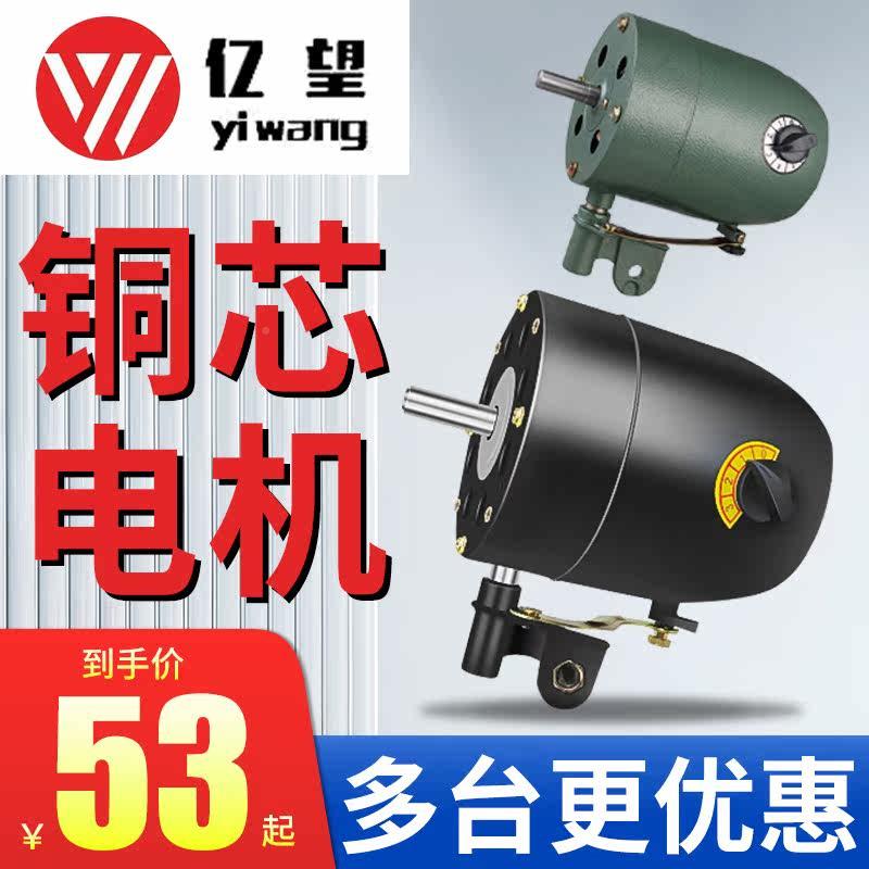 工业风扇电机马达t铜芯大功2率落地壁挂牛角用扇头电机2FS-750V通
