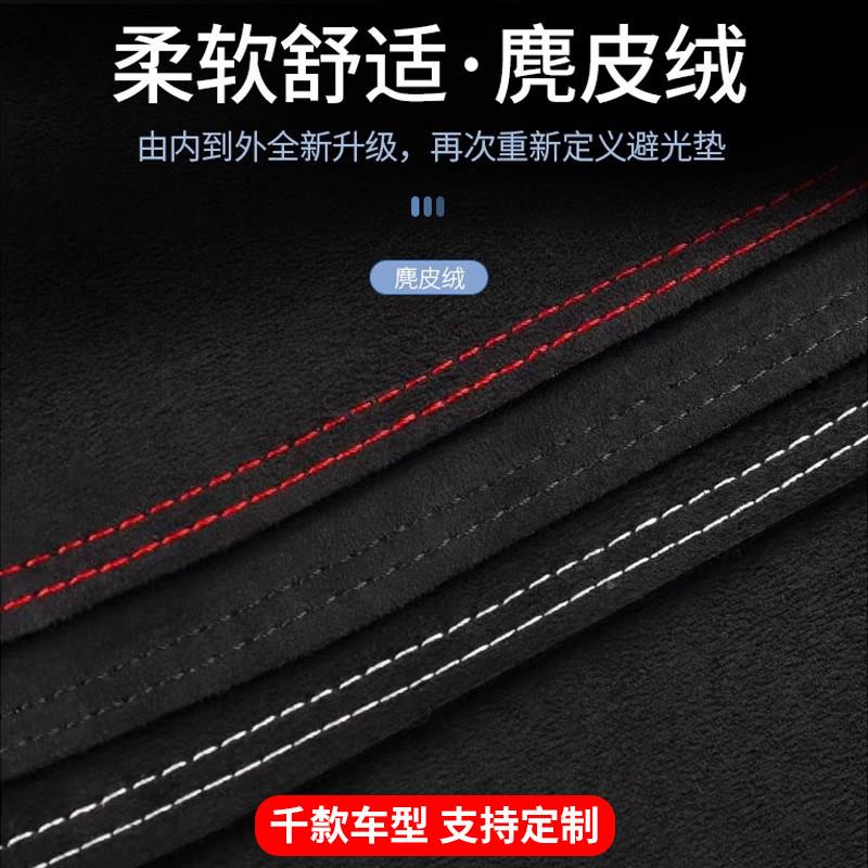 汽车仪台表防晒避光垫车头面的垫子前中控麂皮绒避台装饰防滑前台