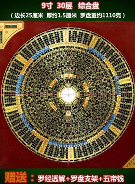 翰辉合罗工盘三元kxg03030三罗盘79/10寸一尺综合盘勘5测具纯铜面