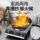 先科新款 凹面电0磁炉30814家用大5功率500w商灶300w猛火多功用能