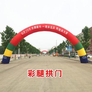 加厚款开业庆典新活虹动充气拱门婚庆彩门气拱门8米10m双龙 凤DZJ