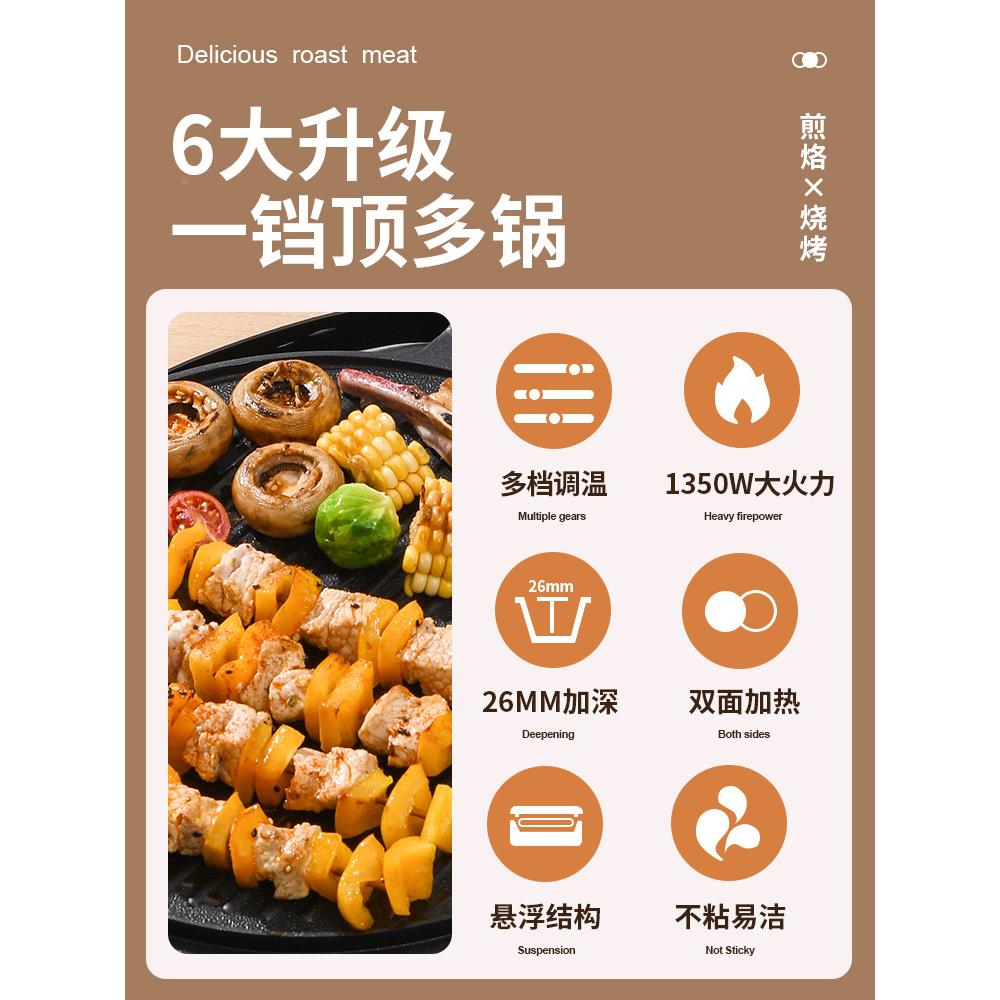 新款电饼铛家用自面热烙加饼锅双加深加大687煎烤薄饼机全动断电