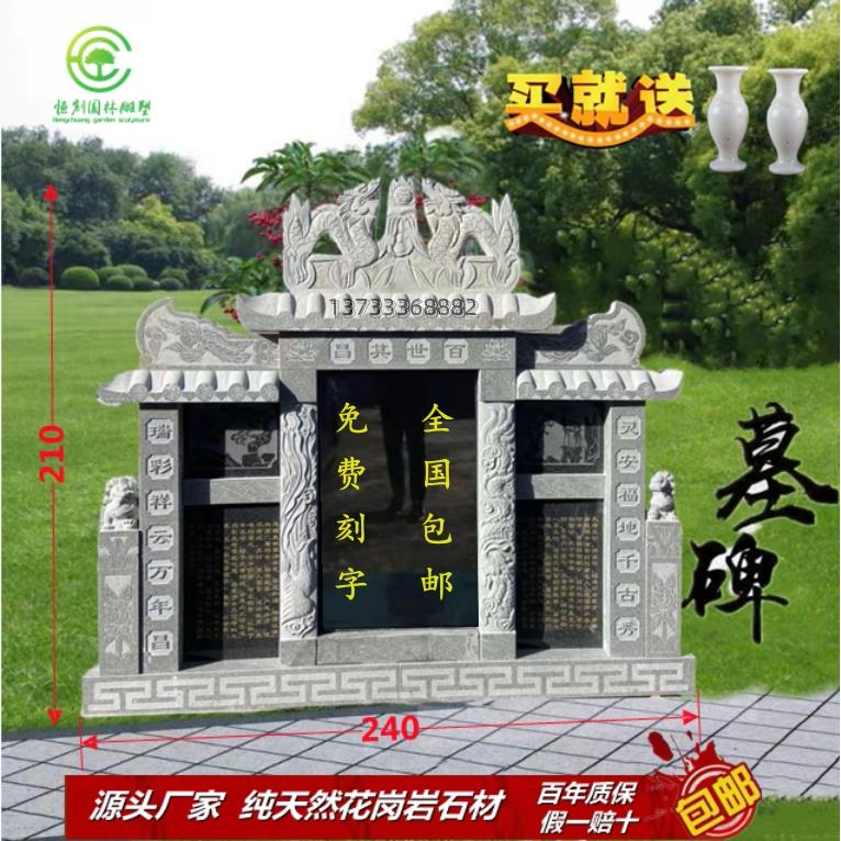 大墓碑XFR定制理石农村土葬花岩豪华岗人组合墓碑公双墓石碑刻字