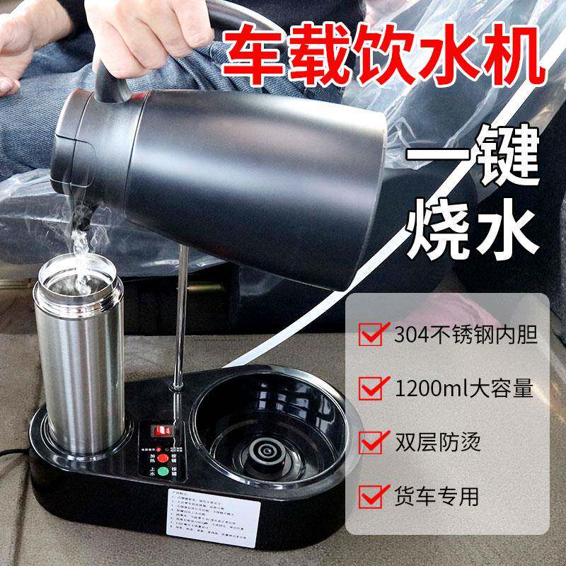 车载水机2饮v货车专用自420201118动上水智能烧水壶12v车用加壶热