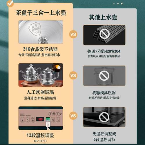 3x37底部上水自动电全热烧壶2泡茶台专用抽水水一体煮茶XH-Y1桌嵌