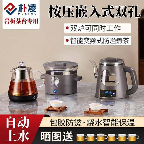 朴凌岩板桌茶几烧壶双孔茶壶全自茶动上水隐藏暗壶装茶台电热QM-A