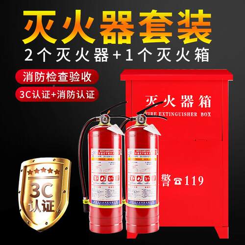 不4kg灭火器箱车公家用2/3/5/8kgMFZ\/ABC消用防箱锈钢灭火司器箱