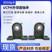 208式 外球面轴承带座高中心立座UCPH04 2209 206 2无品牌