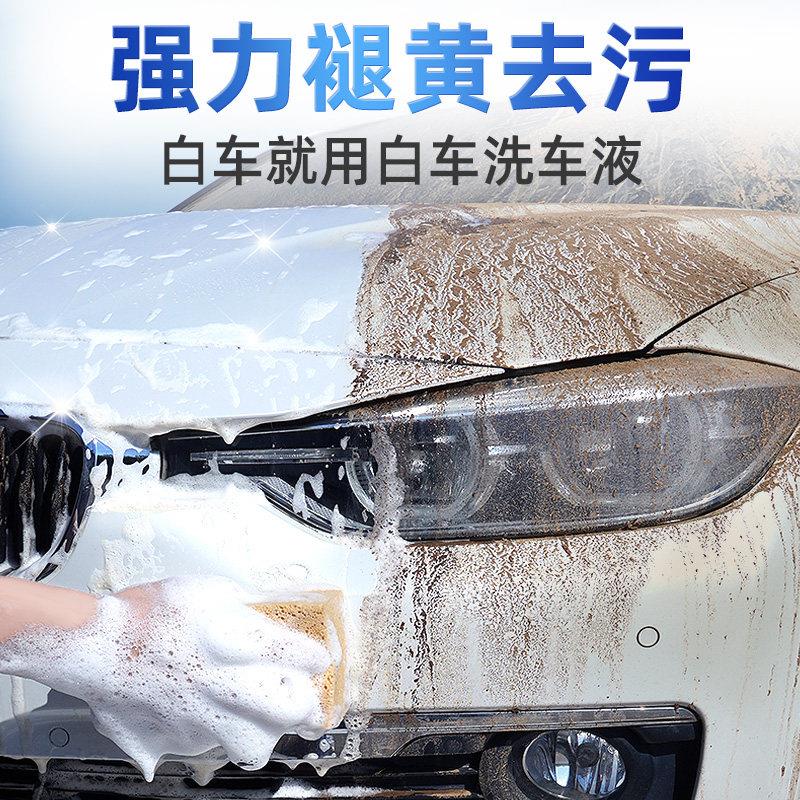 龟牌洗车液水蜡洁高泡白车专喷沫壶清洗强力去污用喷白车洗车蜡水