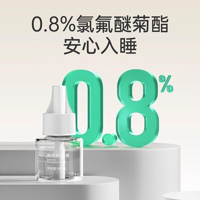 蚊香液无烟无味宝婴儿器童宝锁电蚊香专用补充驱定时蚊香液防蚊液图片