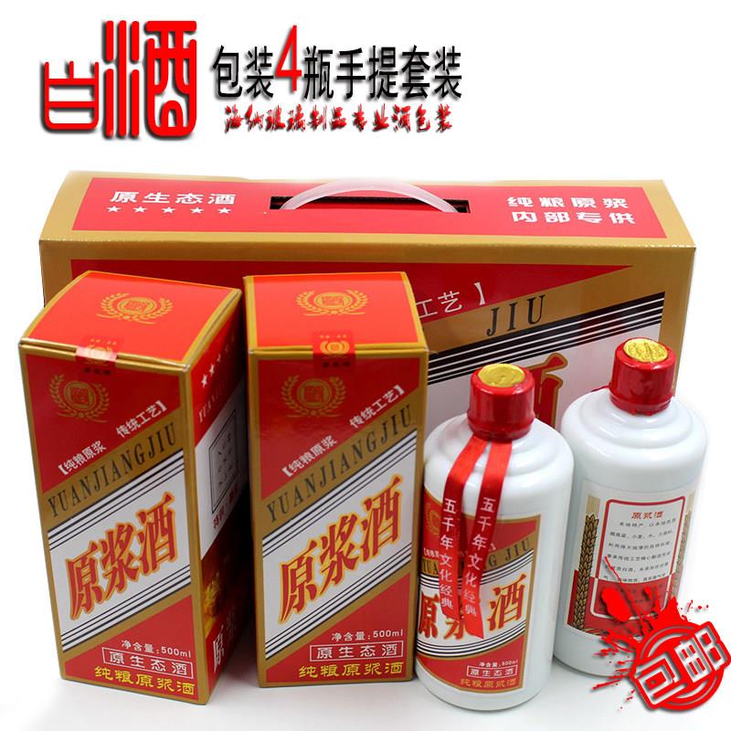 4瓶装手提箱一斤装浆酒白酒包HNJP0024装酒白瓷原酒瓶酒盒箱全四