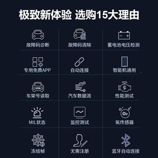 电obd汽车检测仪脑故V20障码清诊除发动机断年审预检手机版解码工