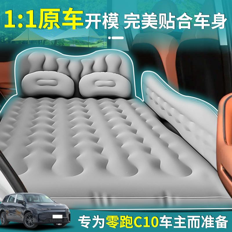 零跑C10车载充气零跑C10床汽车专用后排改睡垫床车睡觉神器气垫垫