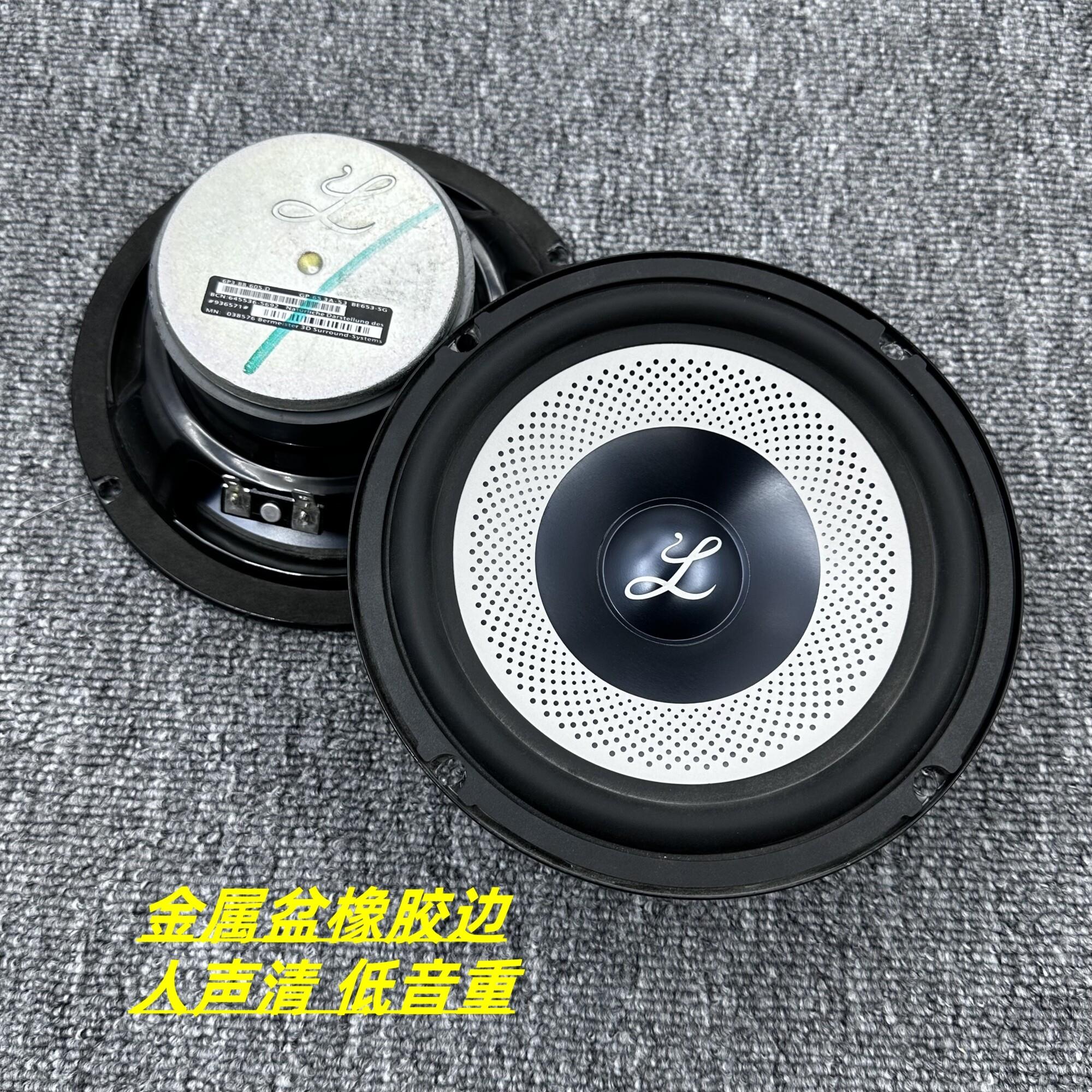 适用大柏系列汽车653G音响6.林改5寸中低高无音车载喇叭失真装升