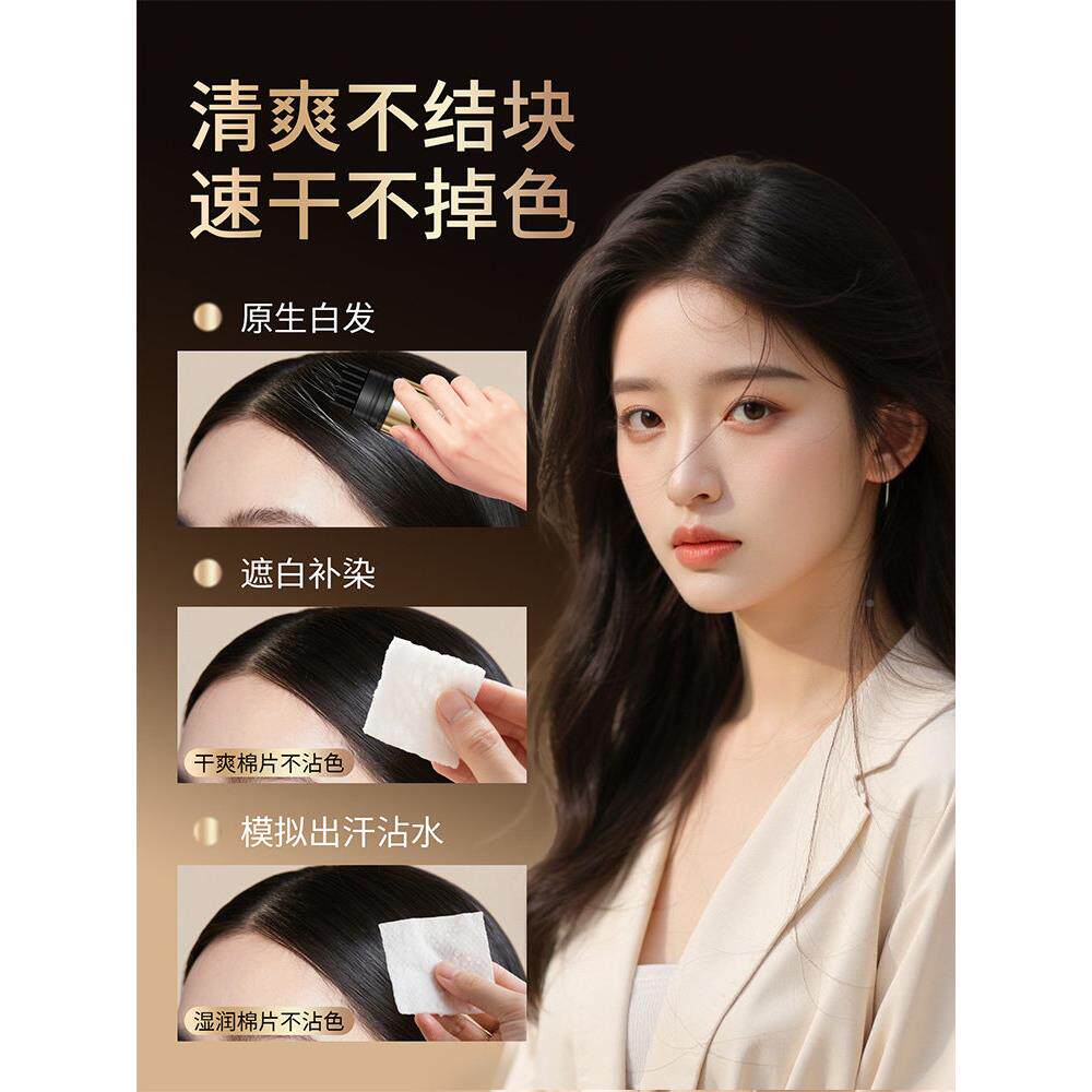 集师美发笔小金植物遮盖液体速干补QHO管色水防白发多肽染黑神汗