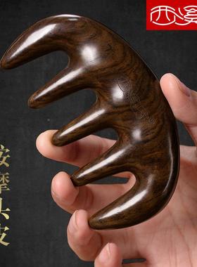 西子FC10DA头皮子按摩梳女头部头疗经络刮痧梳小便携溪宽梳齿黑檀