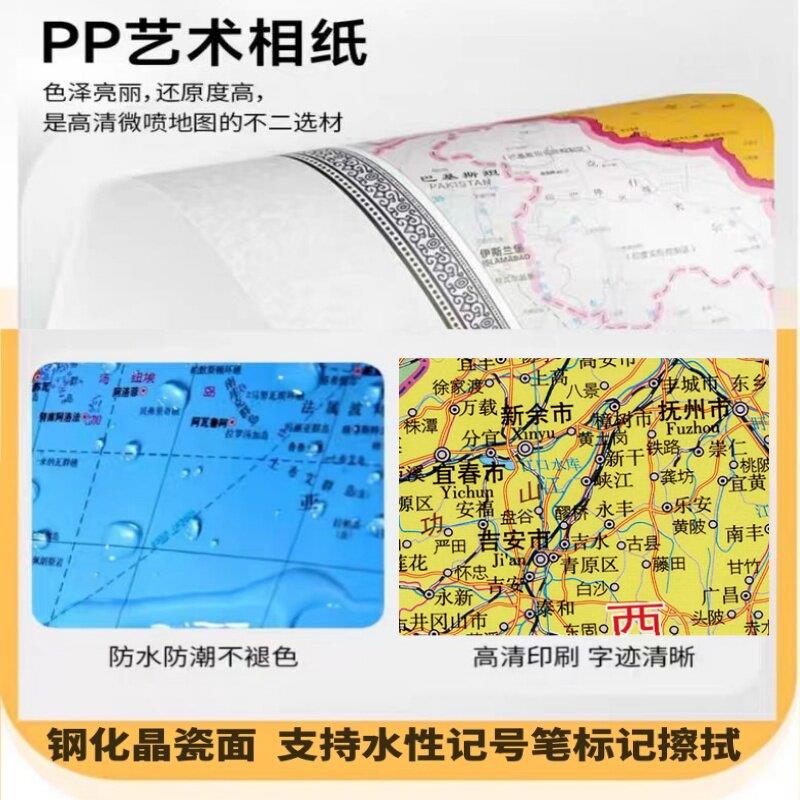 画2025新图版高清中国世界地挂框书房办公室带装饰画客厅地图壁画