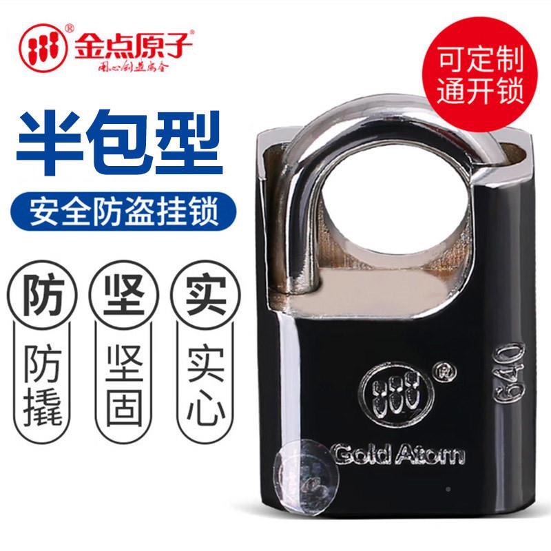 金点子匙锁月牙包型原挂锁铁门挂锁庭院仓库挂锁防盗窗钥锁通开半