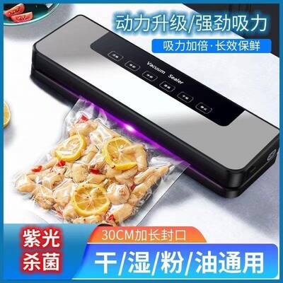 全自动真封口机食品装机保抽真空密封机鲜封空口机小型9600家用商