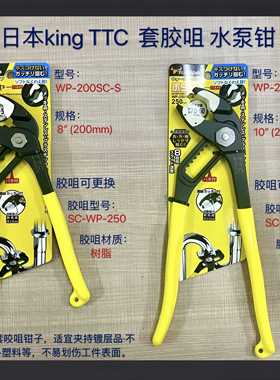 日本角鲤钳防鱼磨损包胶嘴水泵2钳水管PL-田150 00 WP-200 250