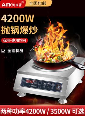 商电电磁炉3500w大功用率凹ZC-10面4200w饭店商爆炒家用磁灶业炉