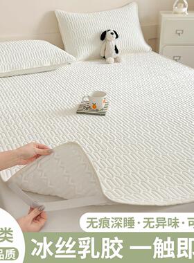 BSCD-RJX胶席母婴类三件套a冰丝床单20乳26新款夏天床凉垫床盖可