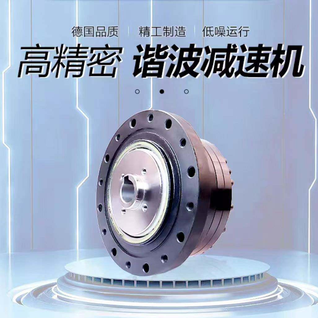 服进电机工业关大节机器人专用高精密H伺D杯型步谐波减速机速比