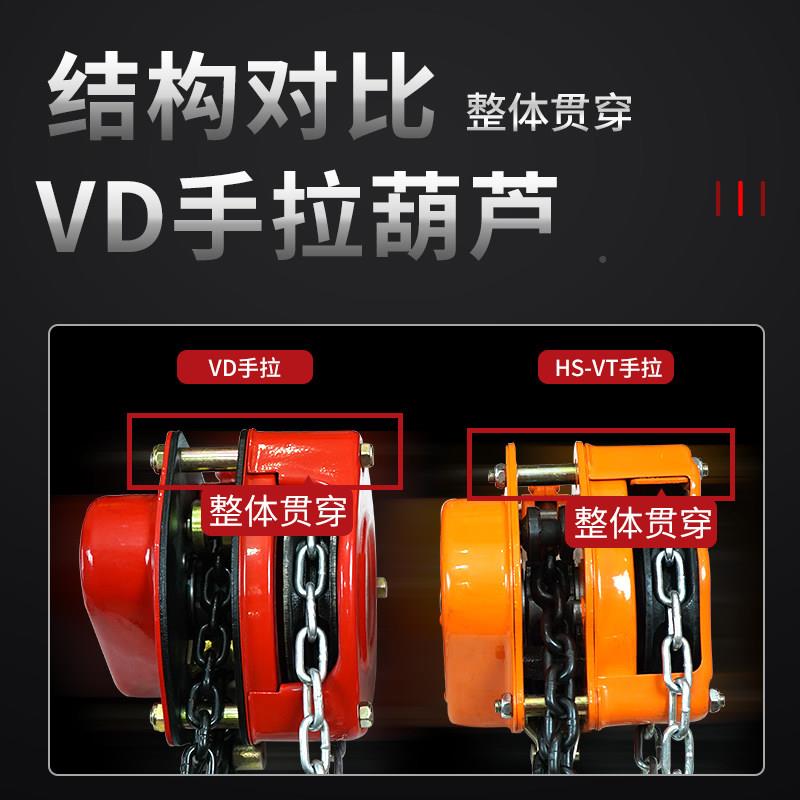 倒手炼手拉吊车1吨2吨3吨5吨手动芦葫芦3米6米起重葫动吊吊机