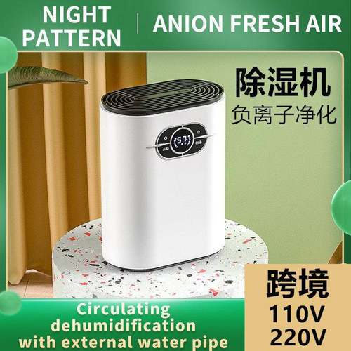 110V220V除家湿机用防CJ-2020-潮电型子小大积房间抽湿器香面港台