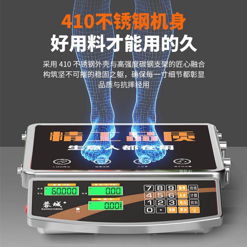 6提0kg电子秤150kg家用台RC-410ST准秤精计价电子商秤充电可携式